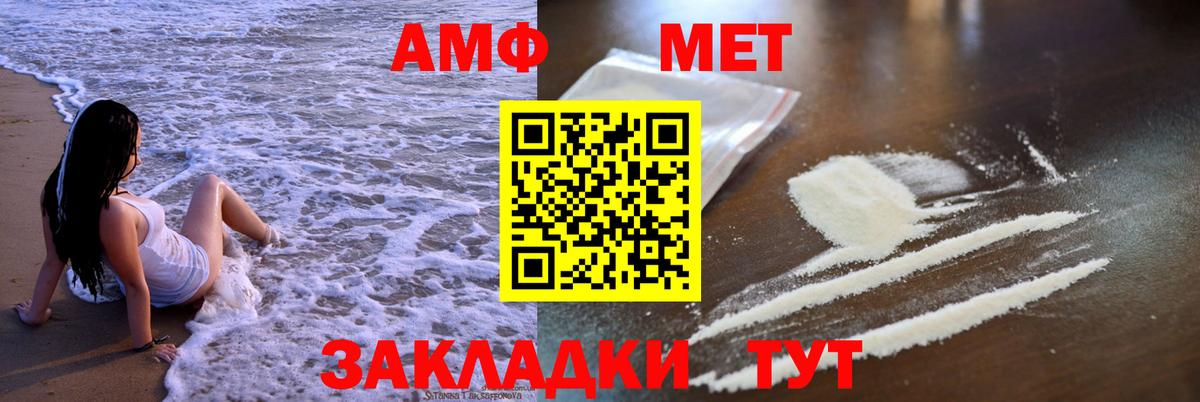 Амфетамин VHQ  Вход с VPN  АМФЕТАМИН  Соль-Илецк 