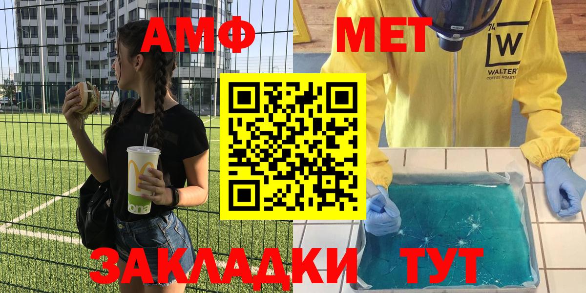 Амфетамин 98% Соль-Илецк