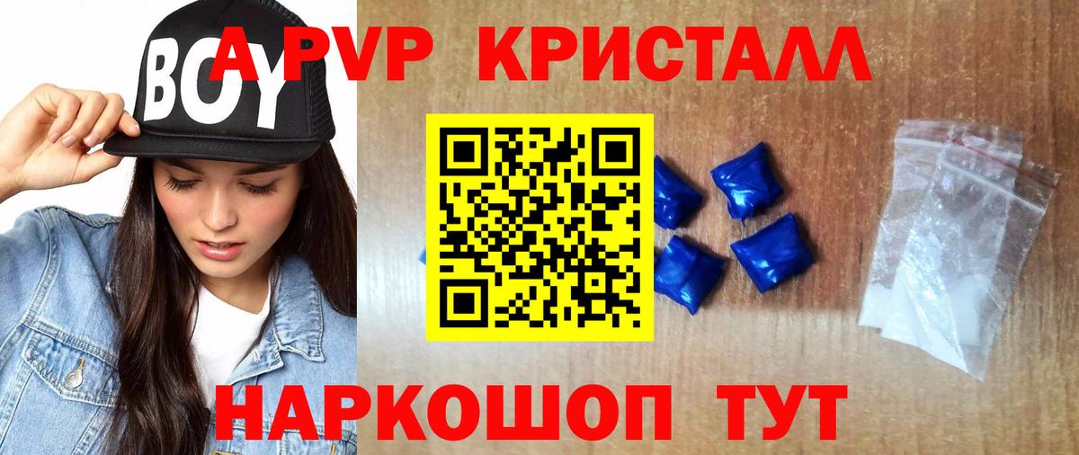 Альфа ПВП СК КРИС Соль-Илецк