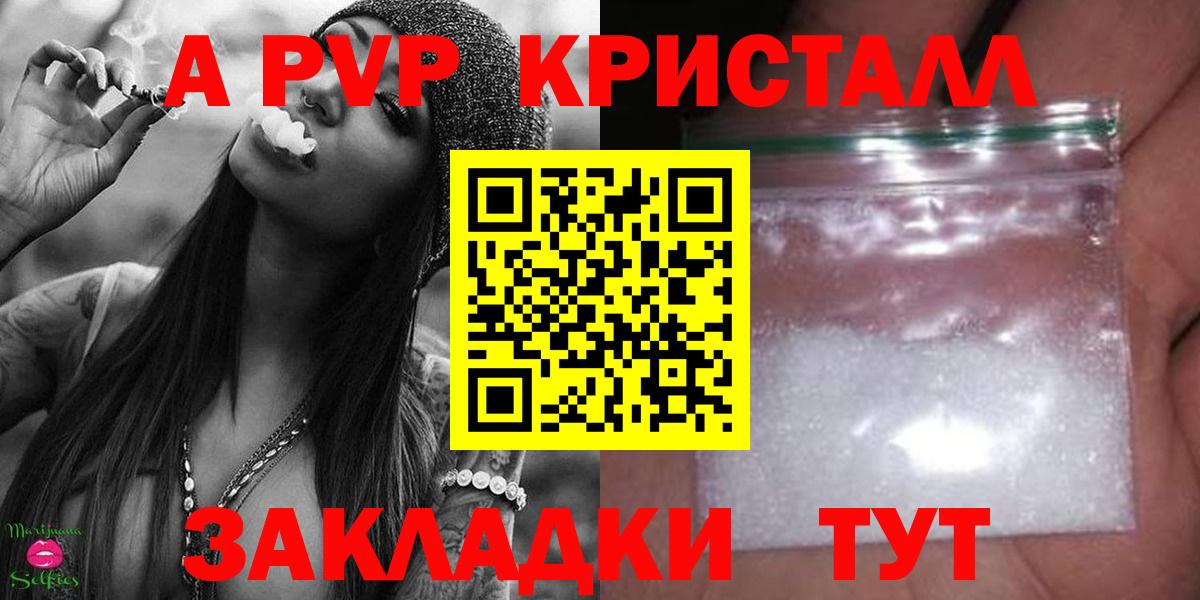 APVP VHQ  Вход с VPN  Alpha PVP  Соль-Илецк 