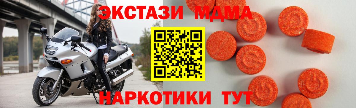 Ecstasy 250 мг  Ecstasy  Экстази Дубай  Соль-Илецк  Вход с VPN 
