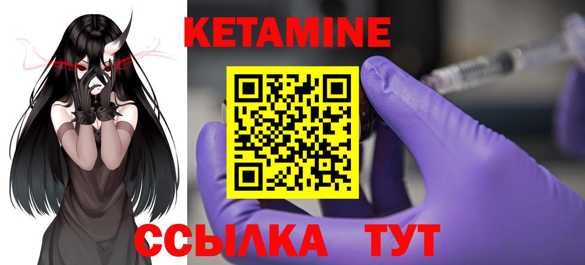 Кетамин ketamine Соль-Илецк