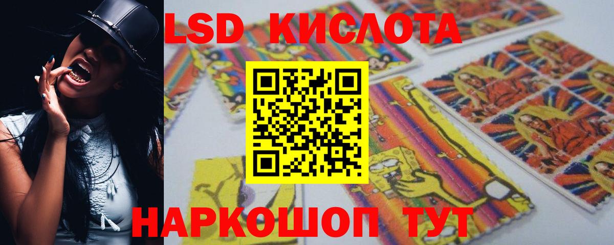 Соль-Илецк  LSD-25 экстази кислота  Вход с VPN  ЛСД экстази кислота 