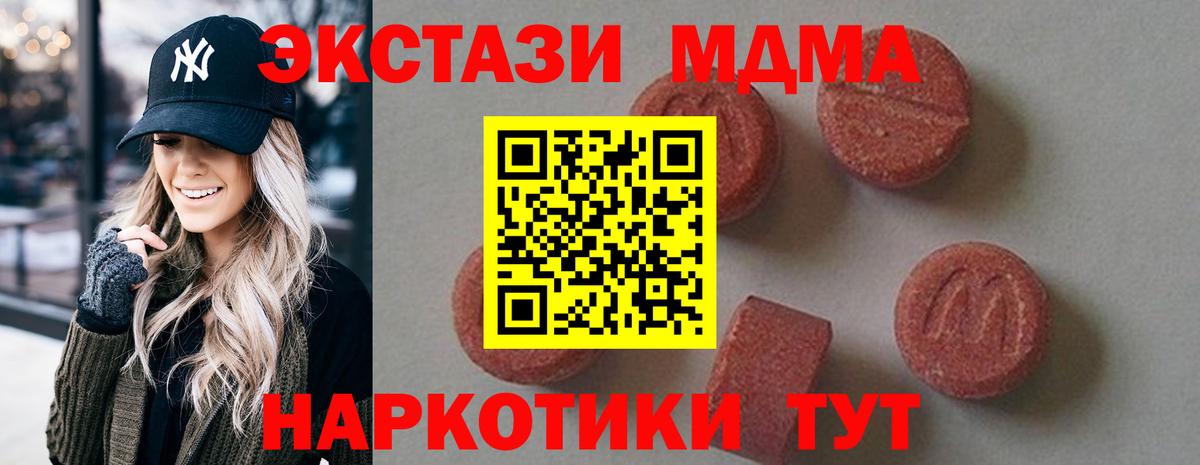 MDMA молли  МДМА  Соль-Илецк  Вход с VPN 