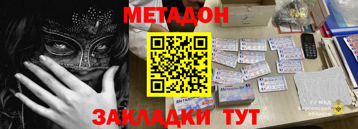 Метадон белоснежный  Вход с VPN  Метадон белоснежный  Соль-Илецк 