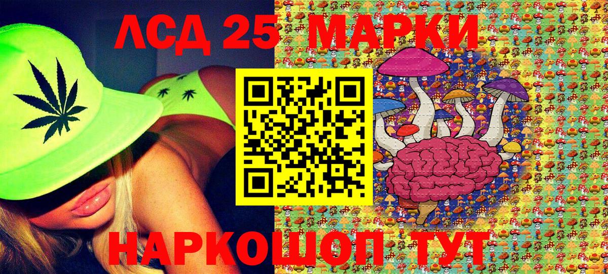 Марки NBOMe 1,8мг Соль-Илецк