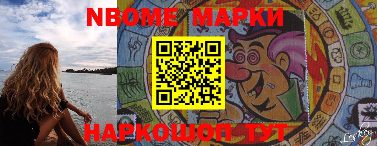 Марки N-bome 1500мкг  Вход с VPN  Марки N-bome  Соль-Илецк 