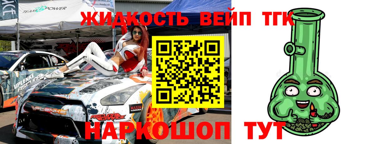 ТГК THC oil  наркотики  Соль-Илецк  Дистиллят ТГК гашишное масло  Вход с VPN 